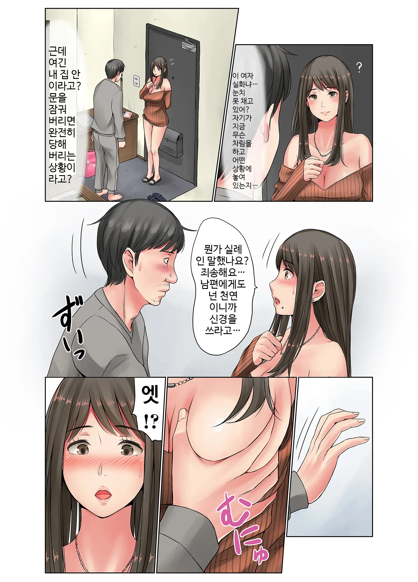 Oku-San, Chikubi Mietemasu Yo ~Tonari No Kyonyuu Wakazuma Ga Muboubi Sugite~ | 부인, 젖꼭지 보이고 있다고요 ~옆집 거유 약처가 너무 무방비 해서~